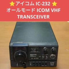 アイコム IC-232 オールモード ICOM VHF TRANSCEIVER - メルカリ
