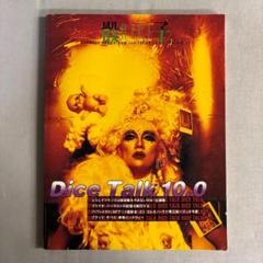 レア雑誌！DICE No.13 メルツバウ ブラックサバス ダムタイプ 映画雑誌
