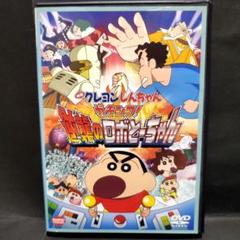 ガチンコ！逆襲のロボとーちゃん しんのすけ MVR ACE10（PSA10