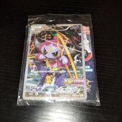 2025年最新】フーパ プロモ 未開封の人気アイテム - メルカリ