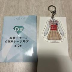 河口夏音　ノイミーくじ　D賞
