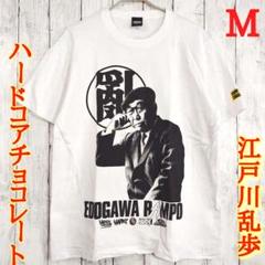 jos　ミヤコ蝶々　ハードコアチョコレート　Tシャツ　江戸川乱歩 江戸川乱歩 長袖Tシャツ（勲三等ブラック） - ホラーにプロレス
