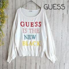 GUESS　トップス　レディース　ニット　カットソー　薄手　長袖　白　Mサイズ