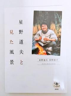 星野道夫の仕事 全巻セット A1eBMUSSlnL.jpg