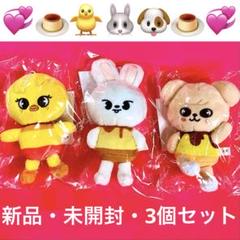 SKZOOバックチャーム プリン ぬいぐるみ リービット ポガリ パピーム SKZOOバックチャーム プリン ぬいぐるみ リービット ポガリ