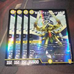 2025年最新】聖霊王アルファディオス GSの人気アイテム - メルカリ