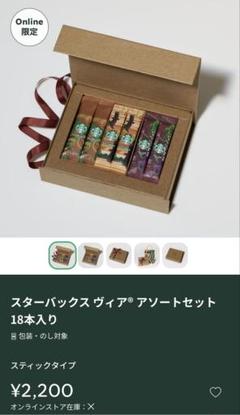 2025年最新】スタバヴィアの人気アイテム - メルカリ