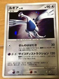 【美品】ルギア ポケモンカード lv43 HP90 ルギア LV43 ポケモンカード - メルカリ