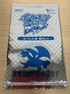ポケモンカードゲームBW ボーマンダ 超！進化セット 未開封品