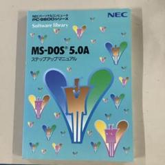 2025年最新】ms-dos 5.0の人気アイテム - メルカリ