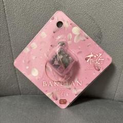 2025年最新】BAKETAN 霊石の人気アイテム - メルカリ