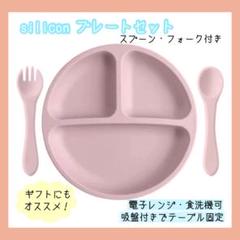 ベビー食器3点セット シリコン 吸盤付 ギフト 離乳食 子供  食洗機可
