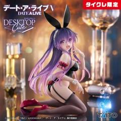 【タイクレ限定】デート・ア・ライブ DesktopCute 夜刀神十香 バニーのサムネイル