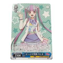 2025年最新】パレオ ヴァイスの人気アイテム - メルカリ