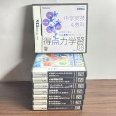 ニンテンドーDS③【小中高学習ソフト8本まとめ売り得点力学習他】【oka】