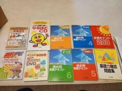 【ユーキャン】【送料無料！】【未使用品！】宅建セット！！ 51mTV3BhcjL._AC_SY200_QL15_.jpg