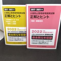 公害防止管理者等国家試験正解とヒント (平成23年度~平成25年度