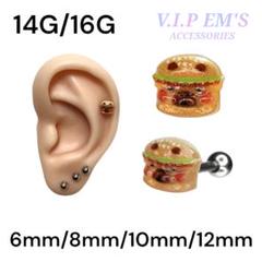 くま　ハンバーガー　軟骨ピアス　ストレートバーベル　ボディピアス　人気