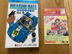 2025年最新】ドラゴンボール 全巻 コミックスニュースの人気