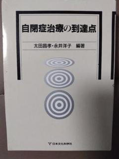 2025年最新】発達障害の人気アイテム - メルカリ