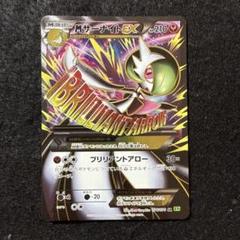早い者勝ち！　ポケモンカード　MサーナイトEX srのサムネイル