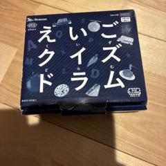 Benesse えいごクイズドラム