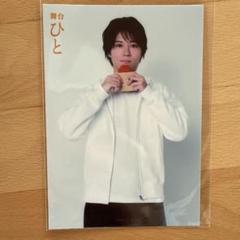 杉本琢弥　サイン入りブロマイド　20枚(バラ売り可能) プロマイド　ブロマイド 杉本琢弥 バースデーブロマイド - メルカリ