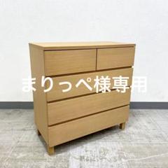 無印良品 オーク材 チェスト6段 ワイド 脚付き【ジャンク】 無印良品 オーク材 チェスト 6段ワイド 幅80cm 美品 を鶴見区に