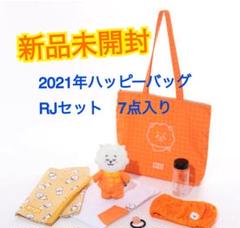 防弾少年団(BTS) - bt21  ハッピーバッグ　RJ　ジン BTS 防弾少年団 BT21公式グッズ LINEフレンズ【日本限定】2021