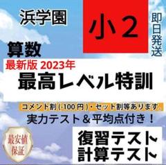 2025年最新】最高レベル特訓の人気アイテム - メルカリ