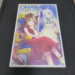 Amazon.co.jp: UMABAKO2 ウマ箱2 THE FIRST CORNER : おもちゃ