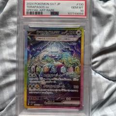 バウッツェル　PSA10 SAR ステラミラクル　値下げ交渉可 バウッツェル PSA10 SAR ステラミラクル 値下げ交渉可-純正 販売