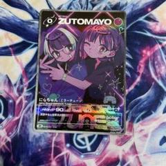ずっと真夜中でいいのに　ずとまよカード第三弾　フルコンプリート 2025年最新】zutomayoカード 第3弾の人気アイテム - メルカリ