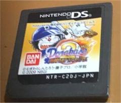DS