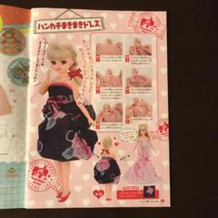 リカちゃん 本 ハンカチの中古 未使用品を探そう メルカリ