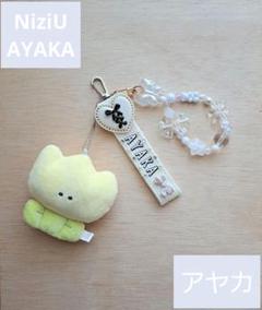 絢香 キーホルダー 絢香 Wonder! Tour 2025」グッズ発売決定！｜NEWS｜絢香 - Ayaka