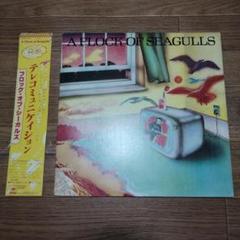 1982年 A FLOCK OF SEAGULLS