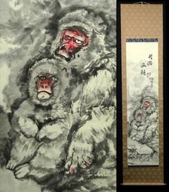 掛け軸　猿 森祖仙の取扱い作品｜古美術・掛け軸の販売・買取・鑑定-松本松栄堂