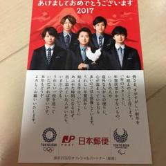 嵐 - 嵐 年賀状販促のぼり 販促ポスター 非売品 嵐 郵便局 年賀状 2019年 販促のぼり旗 日本郵便 非売品 櫻井翔