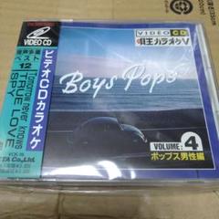042ビデオCDカラオケ音声多重ベスト12ポップス男性編VOL.4