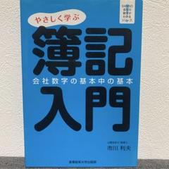 2025年最新】産業能率大学の人気アイテム - メルカリ