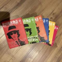 楽天市場】松田優作物語全巻セット 松田優作物語の通販