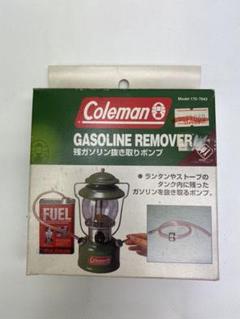 コールマン 残ガソリン抜き取りポンプ 170-7043