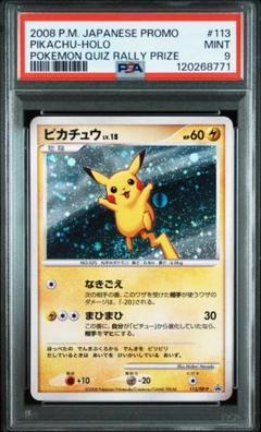2008 P.M. ピカチュウホロ #113 PSA9