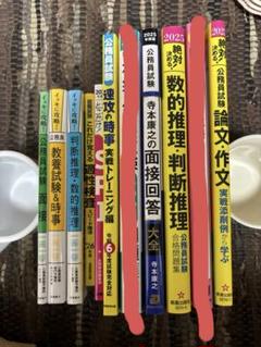 激安の 公務員採用試験 mr7408様 社会人採用 9冊 対策参考書、問題集 ビジネス・経済