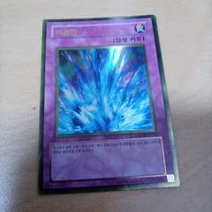 遊戯王　激流葬　韓国語　ウルトラ