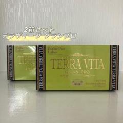 お値下げ済みamsibc TERRA VITAセット