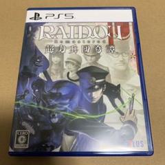 RAIDOU Remastered 超力兵団奇譚　ライドウ　リマスター　PS5