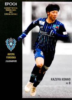 紺野サイン入り サッカーシャツ 8番 2025年最新】紺野和也の人気アイテム - メルカリ
