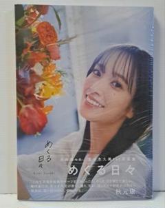 2025年最新】佐々木久美 ポストカードの人気アイテム - メルカリ